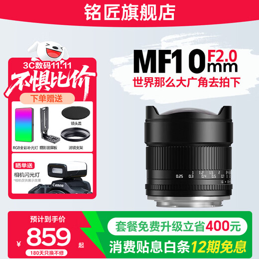 Mingjiang 10mm F2 starry sky scenery ultra-wide-angle lens, large aperture fixed focus, suitable for X mount E mount Z mount RF mount RF mount mirrorless camera lens Nikon Z mount official standard package does not include filter cleaning kit and other necessary accessories. Recommended package