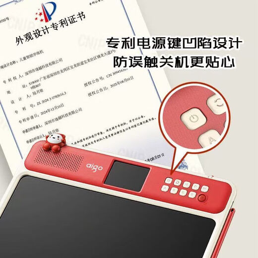 Patriot (aigo) intelligent training machine, learn and practice early childhood education and learning LCD drawing board, a good gift for children's growth. Early childhood education training machine, Chinese red, practice while learning and improve quickly.