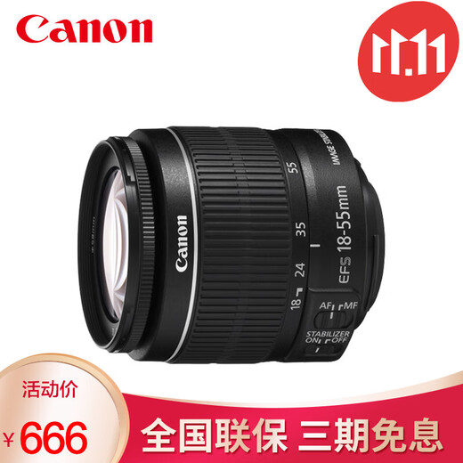 Canon EF-S 18-55mm f/3.5-5.6 IS II standard zoom lens 1855 anti-shake second generation package one