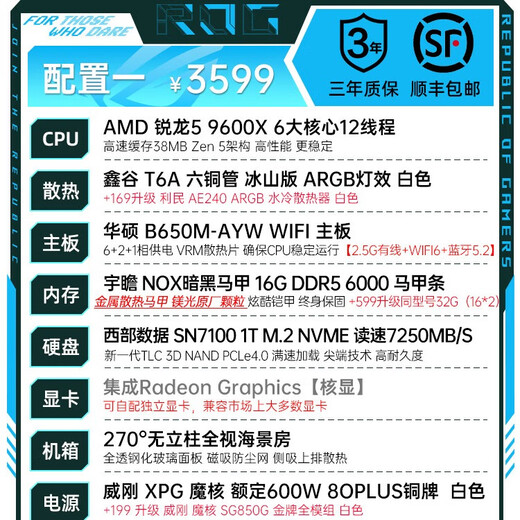 ASUS AMD R5 9600X host + RTX 5060 graphics card 7800X3D/RTX 5070 live game e-sports desktop computer DIY assembly machine without graphics card complete machine sea view room 9600X-cardless host configuration one