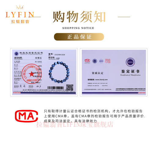 Layun Feiyin natural collection grade tiger eye stone bracelet men's God of Wealth bracelet couple blue tiger eye stone crystal women's bracelet gift 8mm blue tiger eye (suitable for 100Jin Jin is equal to 0.5kg -110Jin Jin is equal to 0.5kg or so)