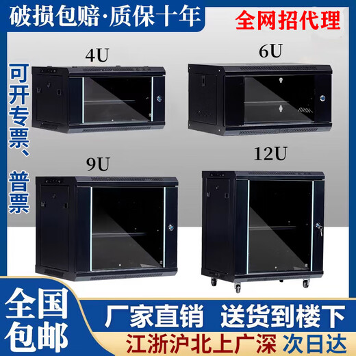 6U network cabinet small 9U12U weak current box monitoring equipment control cabinet wall-mounted home wall-mounted switch power amplifier width 400 height 300 depth 160