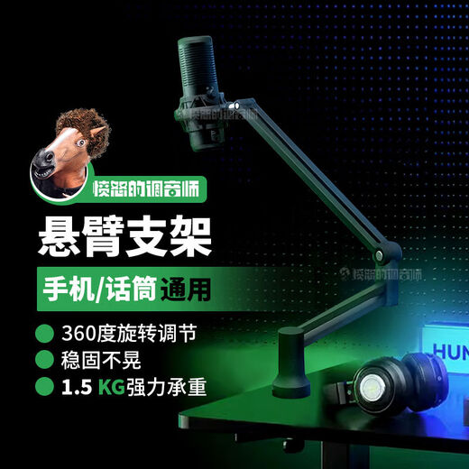 Steadengao mobile phone live broadcast bracket desktop live broadcast microphone bracket microphone cantilever bracket 360-degree universal rotating pan-tilt cantilever comes standard with mobile phone clip