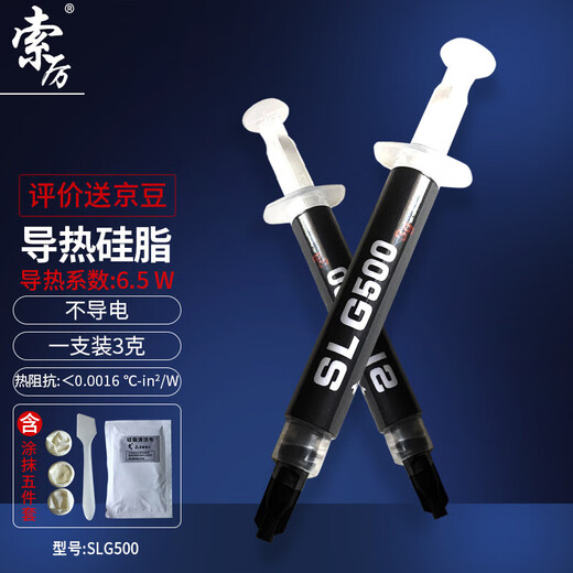 Soli Thermal Grease (thermal grease/graphics card thermal paste/desktop CPU notebook/with scraper/3g package/SLG500)