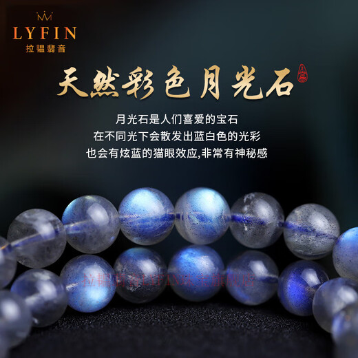 La Yun Feiyin Vitreous Blue Moonstone Bracelet Ice Strong Blue Light Rainbow Light Crystal Gold Bracelet 8mm Blue Moonstone Bracelet