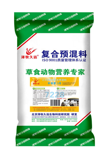Zemu Jiuyuan Lamb Premix Lamb Feed Lamb Opening Feed Lamb Feed Lamb Bone Price Feed Lamb Premix Package