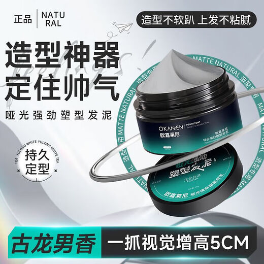 Ojialani White Tea Scented Matte Hair Mud Hair Wax Naturally Fluffy Hair Styling Fragrance Long-lasting Styling Elastin for Men's Students Best Stocking Matte Hair Mud 100g*3