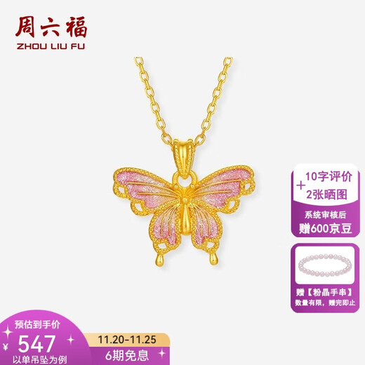 Saturday Fortune (ZLF) 4D yellow 18K gold bow pendant for women, sweet and fashionable holiday gift for girlfriend, pendant + 18k gold O-shaped chain