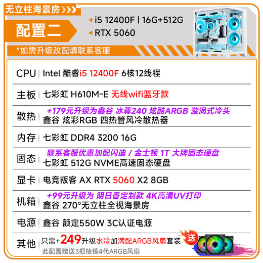 Xingu RTX5060 graphics card host i5 14600KF/12600KF/13400F/12400F 5060 complete machine computer host desktop gaming computer assembly optional configuration two 12400F 16G 5060 1T