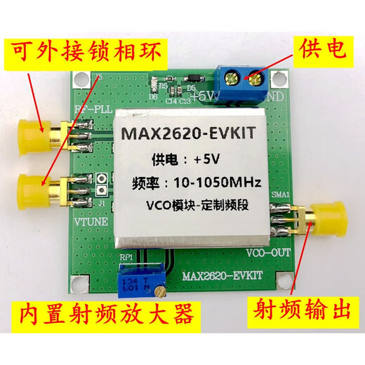 MAX2620 VCO module RF oscillator clock frequency source RF source RF oscillator default shipping frequency 590MHz_customers themselves according to the principle