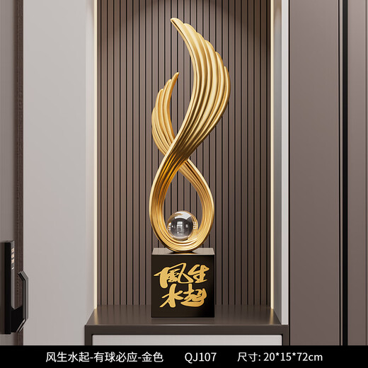 Shenzhou Meng Feng Shui Qi home entrance decoration ornaments light luxury high-end living room TV cabinet handicrafts floor-standing housewarming gift Feng Sheng Shui Qi-Youball Bing-Gold