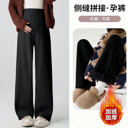 Fan Shengyu maternity pants with velvet, thickened and warm, wide-leg pants with belly support, loose casual straight pants, adjustable winter wear for pregnant women, wide-leg pants for pregnant women - black with velvet XL (recommended 120-135 Jin Jin is equal to 0.5 kg)