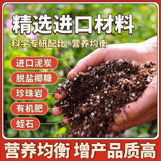 Sterilized universal nutrient soil, imported peat lightweight soil, general-purpose soil for growing flowers and vegetables, special soil for household potted plants, sterilized universal nutrient soil-5L-good soil sold by the liter