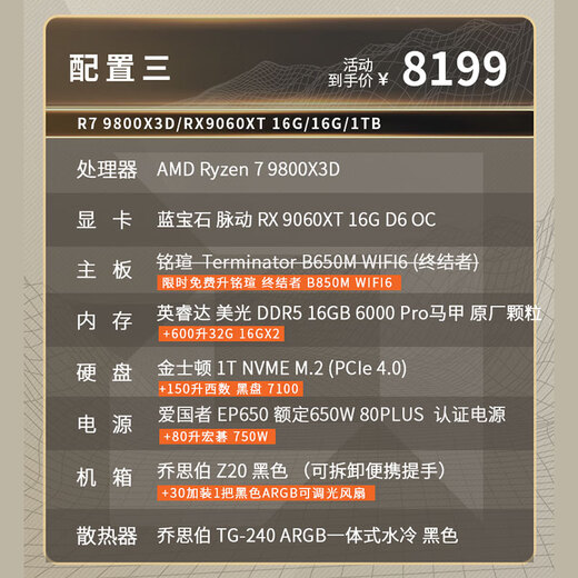 AMD Ryzen R7 9800X3D/5080/5070TI/RX9070XT without graphics card mini mini game ITX desktop computer host assembly computer thousand frames e-sports complete machine configuration three丨R7 9800X3D/9060XT 16G
