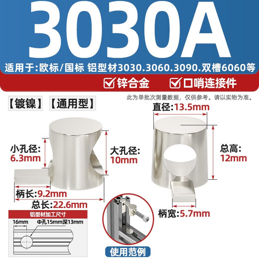 Fengji Industrial European standard aluminum profile accessories whistle built-in connector national standard hidden 2020/3030/4040 3030A universal type 10 pieces