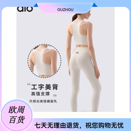 ALO YOGA Yoga Wear Set Women's Nude Shockproof Pilates Fitness Sports Vest Two-piece Set Coco Color Top + Pants S 80-100Jin Jin is equal to 0.5 kg