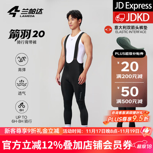 Lampada Arrow Feather 20 Double Arrow Cushion Cycling Shorts Bib Pants Men's Trousers Summer Road Cycling Jersey Black Bib Trousers - Double Arrow Cushion + Side Pocket L