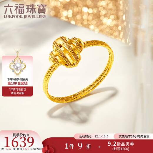 Lukfook Jewelry Light and Shadow Gold Pure Gold Four-leaf Clover hand-wound gold wire craft solid gold ring priced GJG0187DS No. 11-1.35g (including labor cost 207 yuan)