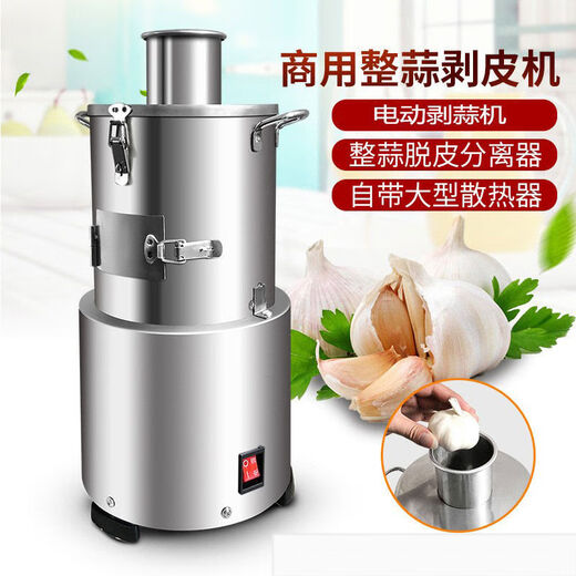 Whole garlic peeling machine Garlic peeling machine Fully automatic garlic peeler Commercial small household peeling machine Garlic peeling machine Whole garlic peeling machine
