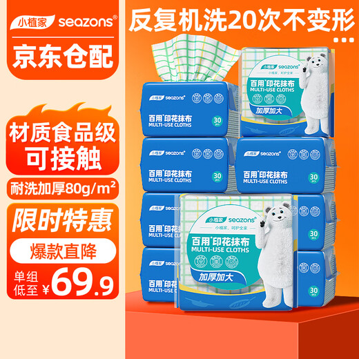 Xiaozhijia disposable lazy rag kitchen rag scouring pad washable dishcloth 25*25cm 30 pumps*9 pack