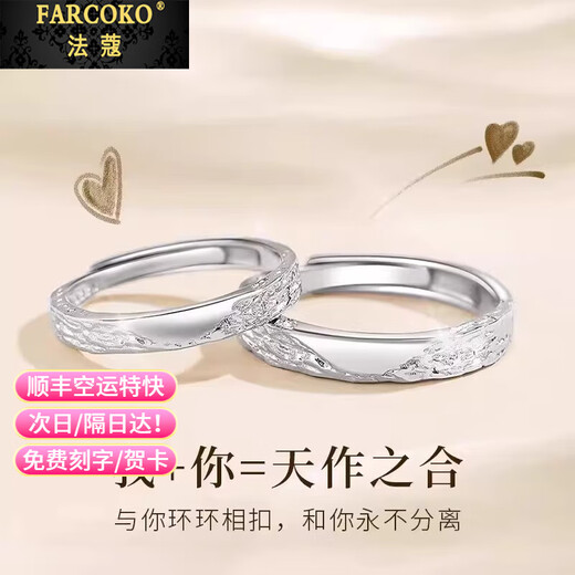 Fakou platinum ring pt950 I love you as always platinum couple engagement ring ring Valentine's Day gift for girlfriend platinum single ring order notes