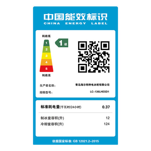 海尔（Haier）136升冰吧带冷冻家用立式冷藏柜客厅超薄透明玻璃黑色办公室茶叶保鲜柜单门冰箱LC-136LHESD1补贴