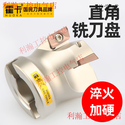 Yue Changshengsheng 400R milling cutter plate plane milling CNC milling cutter plate 90 degree milling plane 1135 milling machine aluminum 1604 waste corner 300R 400R-200-60-10T