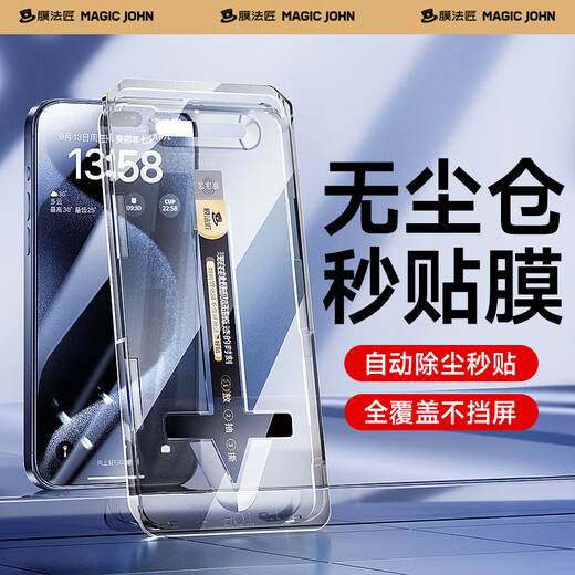 The film maker is suitable for Apple 15 tempered film, iPhone 15 mobile phone film, protective film, handset, dust-proof mesh, second patch box, high-definition screen glass, full coverage, ultra-thin - ultra-clear version