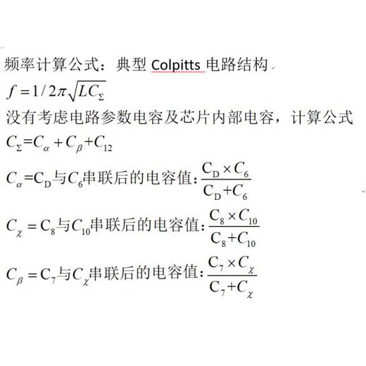 MAX2620 VCO module RF oscillator clock frequency source RF source RF oscillator default shipping frequency 590MHz_customers themselves according to the principle