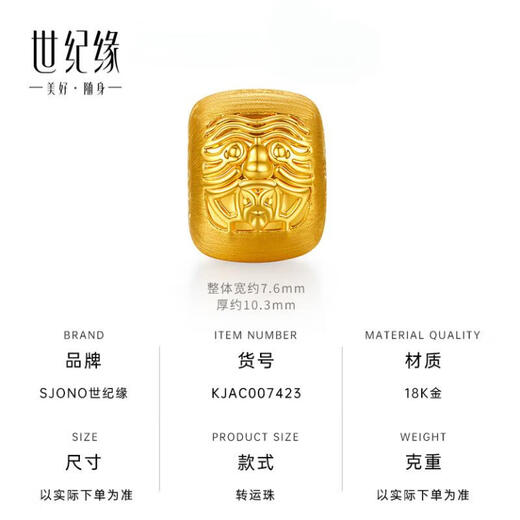 Century Yuan 18K gold bracelet Zakiram transfer beads DIY birthday gift for girlfriend, gold weight 0.19-0.2g