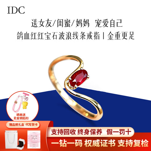 IDC cultured diamond 18K gold pigeon blood ruby ring rose gold wave light luxury twisted arm diamond ring as a gift for girlfriend 18k gold NGTC national inspection certificate 50 points