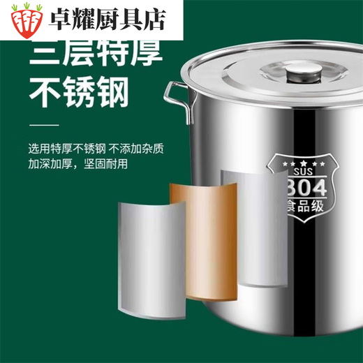 Baishengniu 304 stainless steel barrel commercial barrel large capacity soup barrel with lid soup pot rice barrel water storage barrel oil barrel 32L diameter 35 height 35 capacity approx.