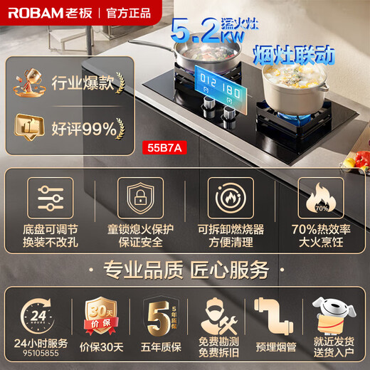 Boss (Robam) Fengshen E-Serie 28 m Gemini E1 Dunstabzugshaube, Oberseite, doppelte Ansaugung, großes Luftvolumen, Dunstabzugshaube, Haushalts-Dunstabzugshaube, Handwelle, intelligente Steuerung, Küchen-Dunstabzugshauben-Set, 1450 Pa, höchste Version, Dunstabzugshaube, Verbindungshaube + Erdgas 55B7A