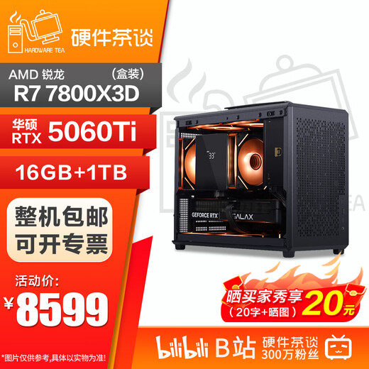 ASUS Hardware Tea Talk 9700X+5070 Desktop Assembly Computer 5060ti 5070 12600KF 7500F Independent Graphics Card DIY Desktop Assembly Computer Assembly Host Package Fourteen (7800X3D+RTX5060Ti)