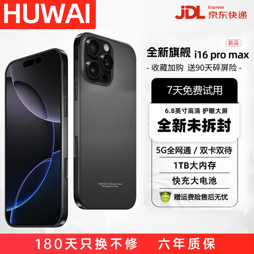 HUWAI new mobile phone product 1TB large memory, interest-free, 5G dual SIM card, full network, 7800mAh, long battery life, anti-fall, waterproof, high-definition 120hz screen performance, gaming and e-sports, titanium black, 16GB+1TB (1024GB)