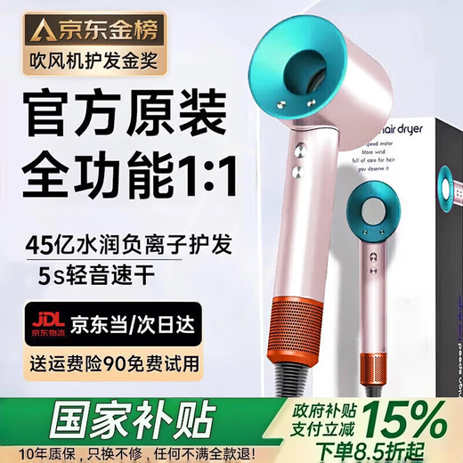Forest series 3C certified Huaqiang Bei Top 1 1 bladeless high-speed hair dryer for home use, silent, high-power, non-harmful, constant temperature hair dryer, fast drying, 15% national subsidy, 2025 new style, Macaron, 4.5 billion negative ions | 5 seconds quick drying