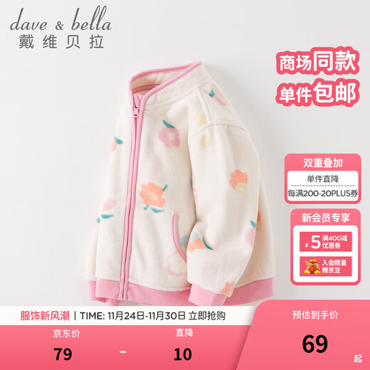 DAVE&BELLA Children's Clothes Boys' Jackets Girls' Polar Fleece Tops Children's Clothes Autumn Jackets Baby Outerwear 2025 New Flower Print 100 cm (recommended height 90-100cm)