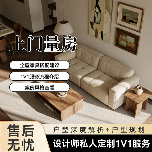 Door-to-door house measurement for new house decoration, old house renovation, partial renovation and semi-package repair. Professional team door-to-door service. Door-to-door house measurement/time