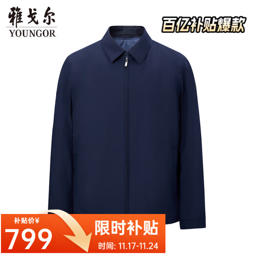 Youngor 2025 new style jacket with liner for men, autumn executive jacket, men's simple and comfortable top, business casual, navy blue 175/96A