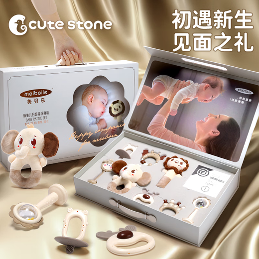 Mengshi baby toys newborn meeting gift box 0-6 months baby comfort rattle 1 year old 100 days full moon birthday gift rattle set of 10 pieces gift box + visual stimulation card