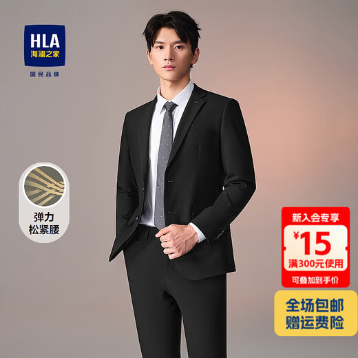 Heilan House Suit Men's 24 Spring and Autumn New Gentleman Business Wedding Suit HTXAD3W017A Black 17 (suit + trousers) 180/100B 50B recommended 152~170Jin Jin equals 0.5 kg