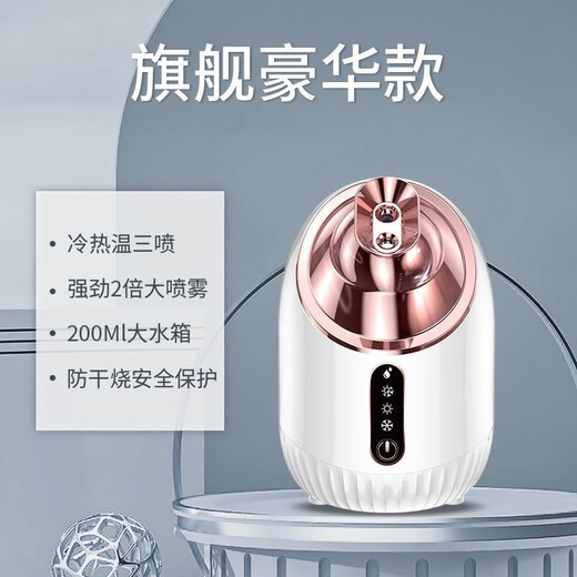 Other hot and cold spray facial steamer hydrating spray machine nano household dormitory facial steamer beauty open pore steam machine humidification 2056 hot spray-white Japanese standard