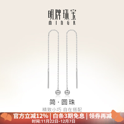 Ming brand jewelry platinum Pt950 platinum simple beads earrings ear wire gift for women BFH0093 platinum earrings about 1.27 grams