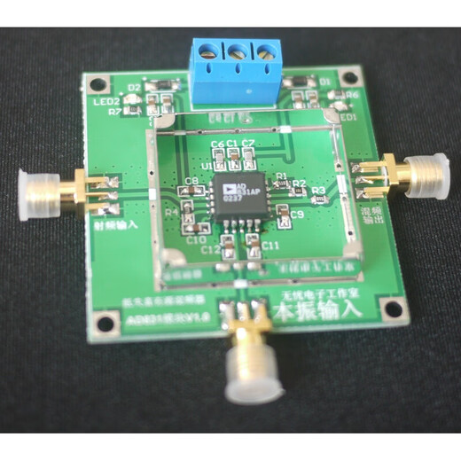 AD831 module low distortion active mixer supports up-mixing and down-mixing with CNC housing
