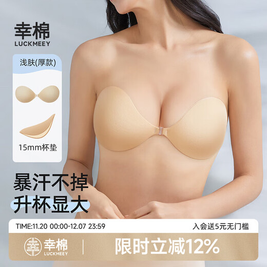 Lucky cotton cloth bra patch does not fall off, invisible front buckle bra strap, wedding dress push-up, silicone breast patch, comfortable, light skin color, thick style, recommended B cup