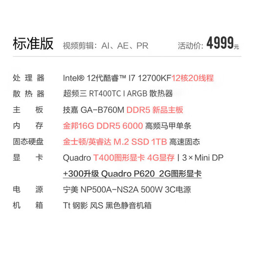 Ningmei Core i7 13700KF/14th generation i7 14700/T400/A4000/A5000 video editing 3D rendering graphic designer desktop computer graphics host assembly machine standard version i7 12700KF+T400 4G