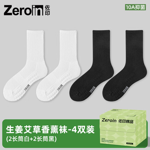 Zuoyin cotton products Zuoyin men's socks 10A summer mid-tube socks aromatherapy deodorant thin business socks cotton black stockings 2 black + 2 white long tube (package) 4 pairs one size fits all 38-44 towel bottom sports style 10A