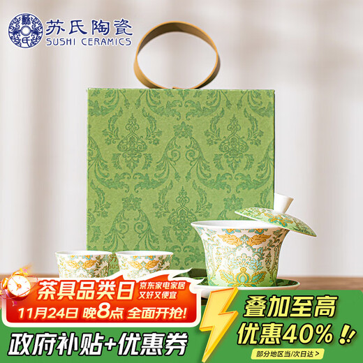 SUSHI CERAMICS Suet-fat Jade Hovering Horseshoe Three-Cai Covered Bowl Simple European Damascus Pattern Gift Box Souvenir Holiday Gift J1067