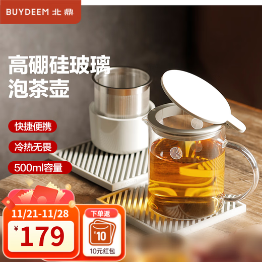 Buydeem Glass Teapot Office Tea Maker Filter Teapot Home Teapot Glass Pot High Temperature Resistant Tea Water Separation Teapot 500ml