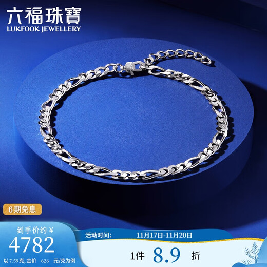 Lukfook Jewelry Platinum Bracelet Figaro Platinum 950 Versatile Plain Chain Price L04TBPB0025 Approximately 7.59 grams